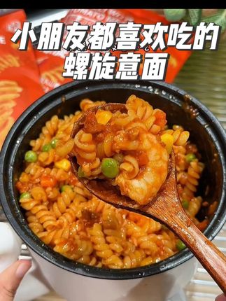 就这个番茄螺旋意面,只要它不停产,我能吃一辈子,用料超足,真的贼划算#太好吃了 #番茄肉酱面 #番茄螺旋意面 #意大利面 #儿童面