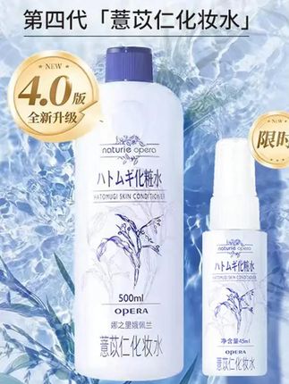 #化妆水 郝劭文推荐娥佩兰薏仁水化妆补水保湿大容量敏感肌适用#化妆补水 #娥佩兰薏仁水 #补水 #保湿补水