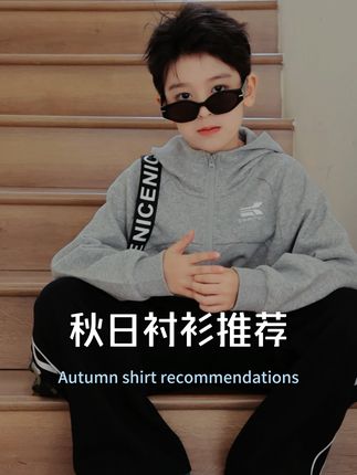 男孩子也要会穿搭~ #卫衣外套 #帽衫 #穿搭 #ootd #降温了大家注意保暖