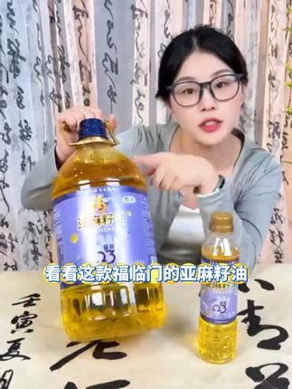 中秋送礼买油选它就对了! #亚麻籽油#营养丰富#福临门