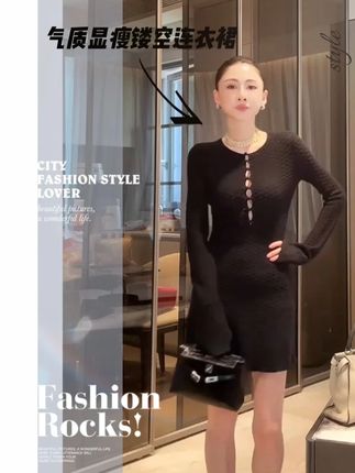 气质大女主镂空连衣裙,千万不要错过!! 市面上没有这样的高品质同款!上身一整个气场全开!真的很好看很高级!!胸前的镂空设计巨美!完全不漏,很有设计感!!姐妹们一定要敢穿敢秀!#气质穿搭 #连衣裙 #显瘦连衣裙 #沐熙美大哥