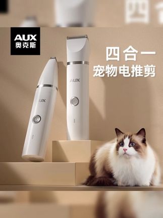 奥克斯修剪器宠物剃毛器家用泰迪狗狗剃脚毛电推剪猫咪小型修脚器#奥克斯宠物剃毛器 #宠物电推剪 #泰迪狗狗剃毛 #猫咪修脚器 #家用宠物用品