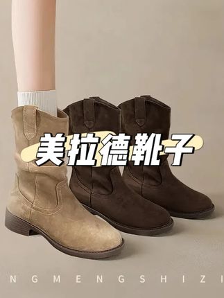 高级感满满的美拉德靴子👢~配个风衣和大衣都美翻了#哎呦喂你鞋真好看 #靴子控