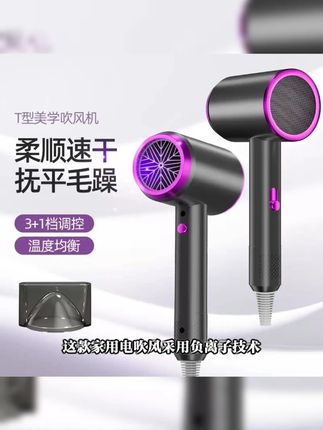 蓝光护发速干吹风机速干家用风筒负离子电吹风护发冷热不伤发专用#蓝光护发吹风机 #速干风筒 #负离子电吹风 #家用吹风机 #护发吹风机