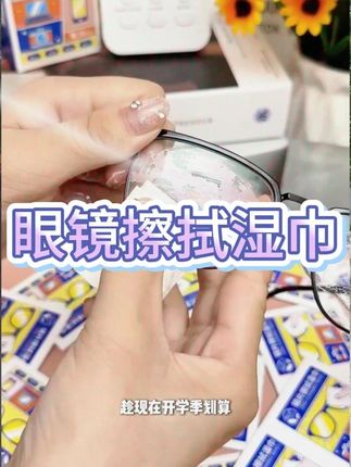 【超值200片装】眼镜擦拭湿巾纸 除尘去油速干无痕擦拭镜片布屏幕-H