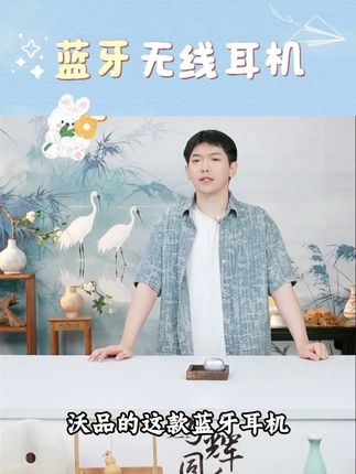 沃品OWS18耳夹开放式式蓝牙无线耳机三色可选 #耳机 #蓝牙耳机 #无线耳机 #耳机推荐 #好物推荐 @DOU+好生意 @DOU+小助手