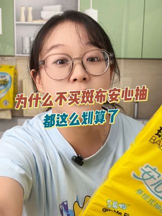 5层加厚的抽纸真的太好用啦,超厚实超柔软 斑布这种悬挂抽用起来真的太方便啦,每箱都送2个不干胶挂钩,拿回去直接挂墙上就可以用,哪里需挂哪里。到手整箱10大提,一提够用一两周,好用又划算,就在#斑布官方直播间 快来看看吧#斑布 #斑布抽纸 #斑布卷纸