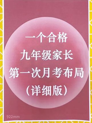 重要考点全都在这本#秒记小四门 里面了,高频考点还做了标注,孩子背记重点内容一目了然,一本能用三年 #小四门 #初中小四门 #学霸秘籍 #家长必读 #学习辅导资料