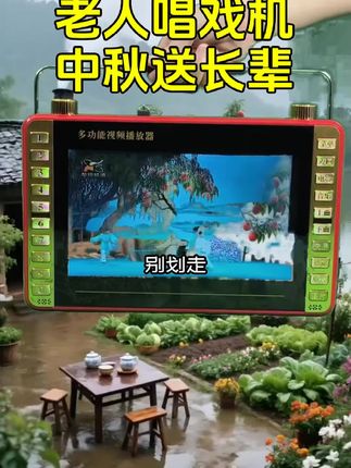 视频