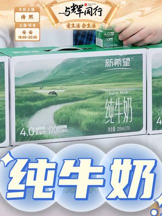 4.0蛋白纯牛奶营养早餐奶#纯牛奶 #营养早餐 #早餐奶 #牛奶 #早餐推荐