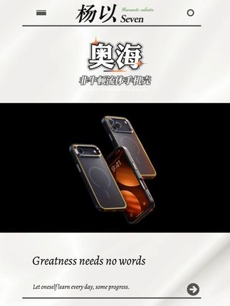遇强则强的手机壳,才能更好保护你的iPhone17#Iphone17还没到手机装备先到了 #奥海P4U非牛顿流体手机壳 #奥海iPhone17手机壳 #iPhone17