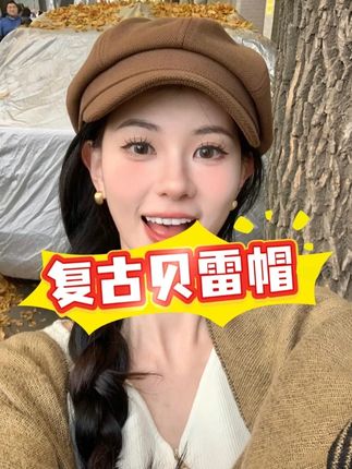 这个帽子真的显脸小,版型做得超好#贝雷帽 #帽子控小姐姐 #八角帽 #帽子显脸小 #帽子控