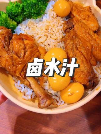 今天做了一岁宝宝就能吃的#卤鸡腿 #卤鸡翅 软烂入味,多卤点全家一起吃#宝宝爱吃#辅食 #格尔顿