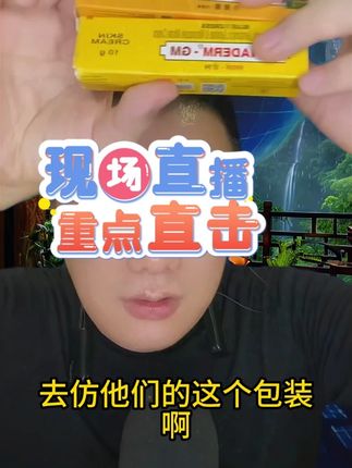 金哥推荐好物 #金哥讲局势 #金哥说天下 #小黄膏