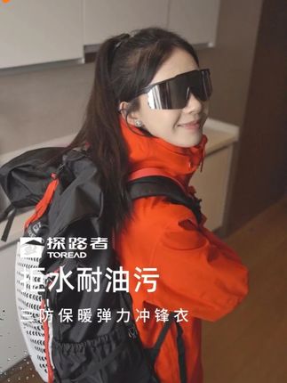 【极光Hyper】探路者流光风防水防风三合一冲锋衣男女同款秋冬款#冲锋衣 #防水防风 #探路者 #男女同款 #秋冬外套