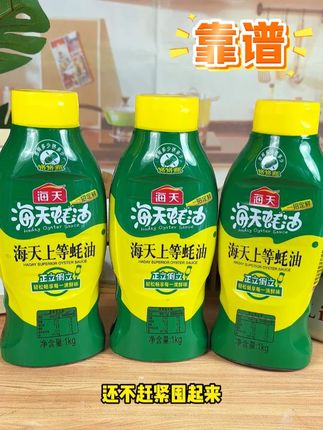 做菜就选海天家的上等蚝油,味道鲜的不得了 #蚝油 #海天 #调味品 #家常菜