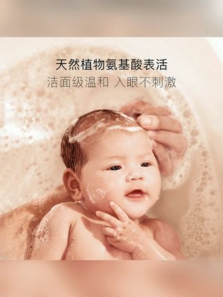 贝德美婴儿洗发沐浴露舒缓保湿温和清洁新生儿二合一润肤沐浴泡泡#婴儿沐浴露 #二合一沐浴产品 #宝宝护肤 #温和清洁 #沐浴泡泡