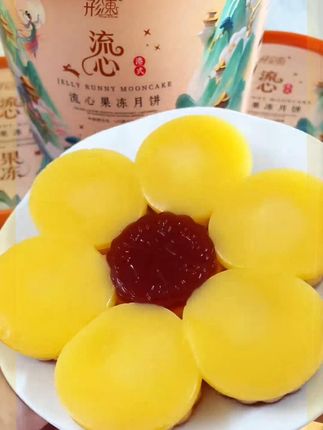 传统月饼请让让!今年中秋的C位是它!#流心果冻月饼 #新品上 #流心果冻月饼# 新品上市 #中秋爆款# 美食测评 #月饼新物种