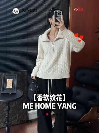 老杨家的【香软绞花】绵羊毛混纺半开拉链针织上衣绞花保暖毛衣,穿上身的颜值真的巨好看,而且特别的百搭,各种外套都可以搭,面料亲肤又舒适,不管是上班通勤穿还是旅游拍照都好看!#毛衣#早秋穿搭分享#秋季日常实用穿搭思路分享#秋季微胖穿搭测评#早秋穿搭三分钟出门不是梦