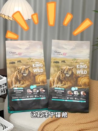 换完这个k系列冻干猫粮,小猫秒变干饭机器 我还以为我家猫挑食呢,好家伙,谁知道一换粮,秒变干饭机器了。所以你家猫吃饭不积极的,不如也试试这款冻干猫粮。首先它原料就富含多样化肉类,满足猫咪的蛋白质需求,从头到尾没有色素,没有香精,没有诱食剂,猫咪吃着香,营养价值也高。现在下单,还送试吃装和两罐猫咪罐头,趁着现在有优惠,说啥也得给咱家猫整一单#畅享优品 #畅享优品k系列 #猫粮推荐 #平价猫粮 #猫咪