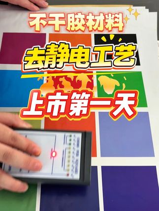大成已是必然 不破楼兰终不还。#不干胶 #不干胶标签 #去静电 #哑银不干胶 #仓库实拍