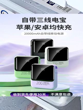 2025新款充电宝快充超大容量20000毫安自带线超薄小巧便携可带上飞机适用华为小米苹果专用15官方旗舰店正品 #眼镜 #防蓝光眼镜 #近视眼镜