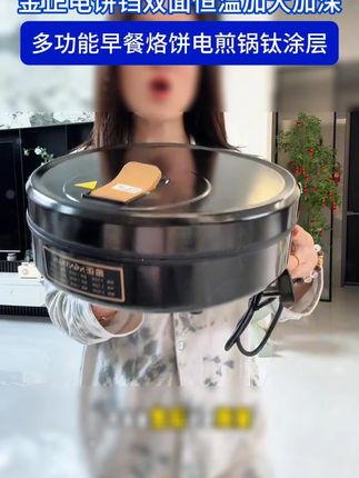如果厨房里只能留下一个锅,那一定是#电饼铛 ,不只是烙饼,煎蛋,烤肉,甚至炒菜都可以,还不粘,太实用了#金正电饼铛 #烤肉锅 #厨房好物 ==