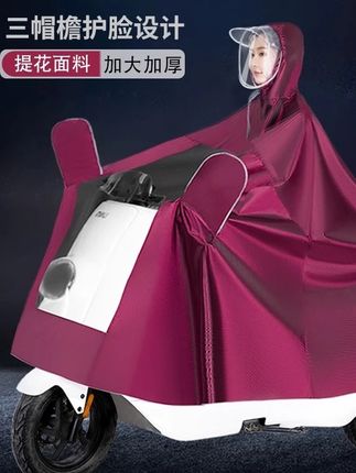 #雨衣 #雨披 #电动车雨衣 #电动车雨披 #摩托车雨衣 防暴雨长款雨衣雨披加大加厚电动车电瓶车摩托车提花骑行款遮脚
