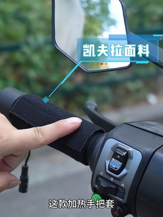 威帕客加热手把套 凯夫拉面料,USB品字头接口取电方便,魔术贴安装方便,硅胶点防滑设计,#户外用品 #户外运动 #保暖 #加热 #骑行
