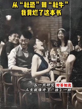 情商高会说话永远都招人喜欢!#情商#说话技巧#高手接话#对答如流