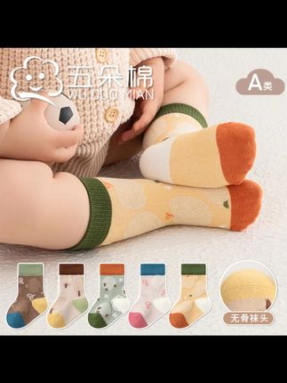 五朵棉宝宝袜子秋冬A类婴幼儿袜子高弹松口不勒无骨趣味时尚童袜#宝宝袜子 #五朵棉袜子 #秋冬童袜 #高弹袜子 #无骨袜子