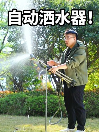 夏天就要用上一款靠谱的自动洒水器,浇花浇菜草坪灌溉屋顶降温都很方便#抗旱浇地#喷灌#农业灌溉#自动洒水器