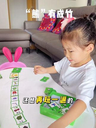 超适合和孩子一起玩的#益智桌游 ,非常锻炼孩子的专注力和反应力,让陪伴更有意义,让成长更有趣!#亲子互动 #儿童玩具 #熊有成竹 #边玩边学