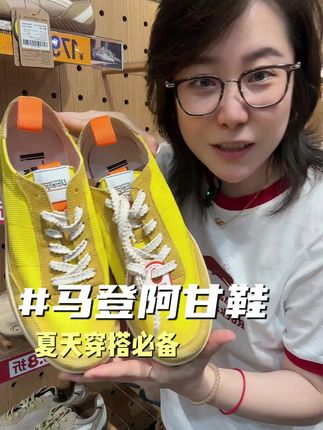#马登 这双复古阿甘鞋真的太好穿了,轻便透气超显质感,经典百搭的设计,轻松适用各种场景的搭配需求!#阿甘鞋 #舒适透气不闷脚 #复古风
