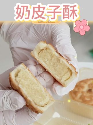 塔麦尔新疆特产奶皮子酥 塔麦尔新疆特产奶皮子酥#奶皮子酥 #好货分享 #精选好物 #好物推荐 #酸奶酥