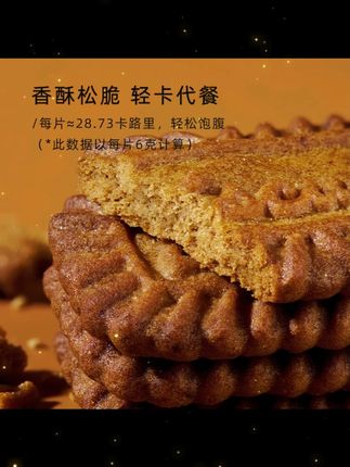 谷悦园生椰拿铁咖啡饼干饱腹办公室网红下午茶休闲0糖人零食充饥 #小吃 #绿色食品