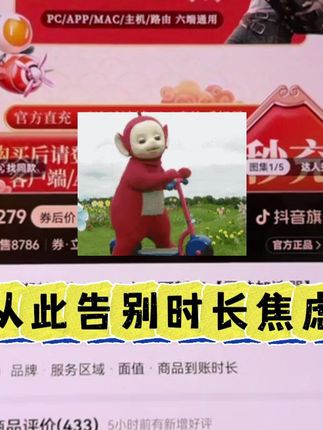 领券下单立减80!雷神暑期唯一真神!9000小时立减80啦! 手机电脑主机都可以用!年度大促只有3天!足够畅玩整个大学生活啦!#雷神加速器 #加速器推荐 #免费加速器 #加速器兑换 #雷神双十一