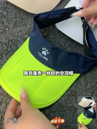 空顶防晒帽 终于买到我这个大头围也能带的#空顶帽 了,各种小细节的设计而且只有40g的重量没有压迫感#卡尔美 #防晒帽