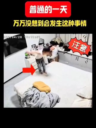 监控下惊恐一幕,有孩子的家庭一定要注意,有备无患,希望一辈子都不要用上 黄金几分钟一定要重视起来 有娃家庭是必备的 有备无患#家庭必备 #海姆立克自救 #急救知识