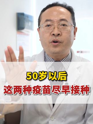 杨主任健康科普