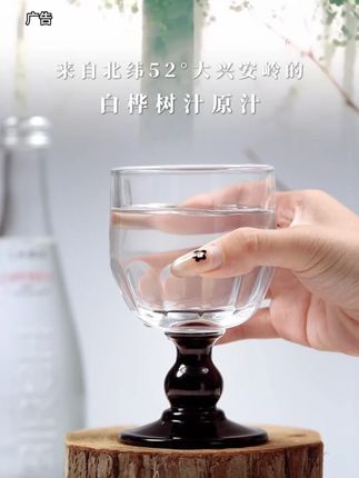 这款来自大自然限量版的液体“黄金”,特别适合应酬多的老板们,来自长白山的白桦树汁,是您难得的健康选择#白桦树汁 #夏日饮品 #好喝不贵 #无限回购的宝藏单品 #在抖音入手的好东西