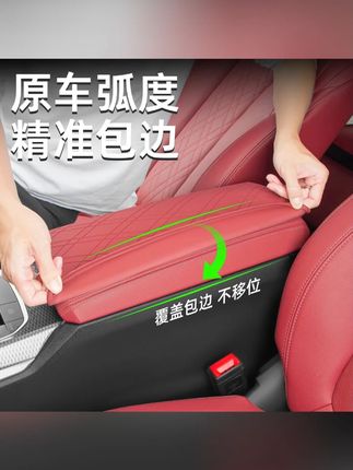 宝马新3系X3/iX3/i34系330li中央扶手箱保护套中控硅胶垫车内用品液体软硅胶扶手箱保护套,防刮耐磨,可以保护边边角角的磨损,脏了可水洗#宝马 #好物推荐🔥 #车品好物分享 #专车专用 #汽车用品