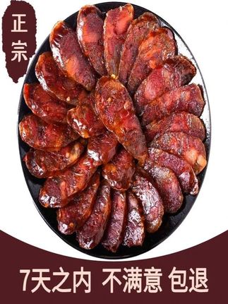 【四川腊肠】正宗四川腊肉香肠五香麻辣广式腊肠腊味老香肠纯肉肠香#肉肠 #香肠 #超便宜超划算