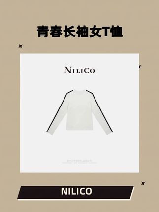 NILICO【青春π】青春活力范天丝羊毛运动风长袖女T恤#设计师陈媚轻奢女装NILICO#轻奢女装 #简约穿搭 #时髦精 #运动穿搭