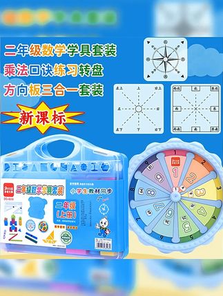#一升二 2025新版教材需要准备的学具套装来了,同步课本每一单元的内容,借助教具,孩子学起来更直观  #二年级数学  #教具  #开学必备  #学习用品