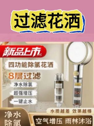 【2025轻奢新款】得尔美空气增压四项出水过滤花洒ABS淋浴拨浪鼓 #好物推荐分享 #平价好物 #分享爱用物 #花洒 #平价好物推荐
