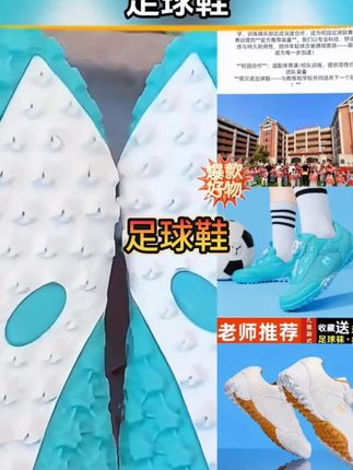 #球鞋 #足球鞋 #足球 #体育用品 #足球鞋推荐 夏季儿童网面足球鞋6-12岁透气碎钉男女童耐磨学生比:/ 赛专业训练鞋