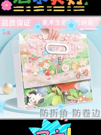 #4K画稿收纳袋 #8K手提 #美术生专用 #画纸收纳 #大容量 4K磨砂画稿收纳袋画册收纳袋美术生8K手提画袋画纸收纳册大容量