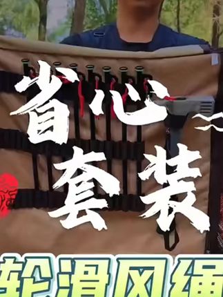 谁懂啊!滑轮风绳简直是露营神器,收放自如还能重复用,后悔没早点发现!