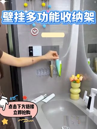 让牙膏、洗面奶、护手霜统统上墙,节省台面空间,卫生也好打理 #牙膏洗面奶挂架 #化妆品挂架